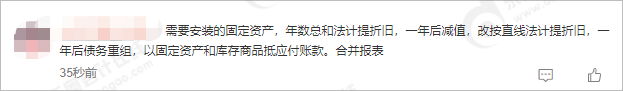 中級會計考點1