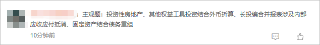 中級會計考點3