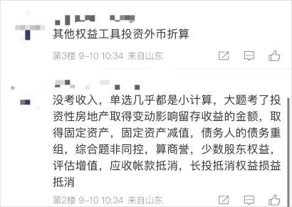 中級會計考點5
