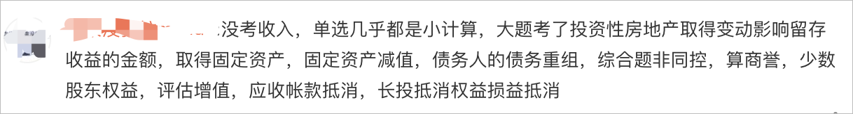 中級會計考點7