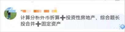 中級會計考點8