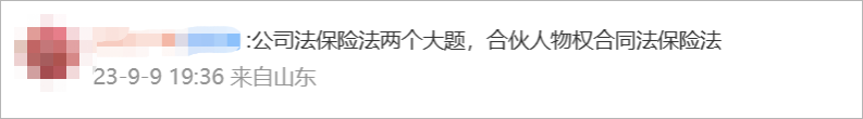 中級會計考點7