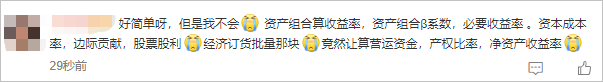 中級會計考點4
