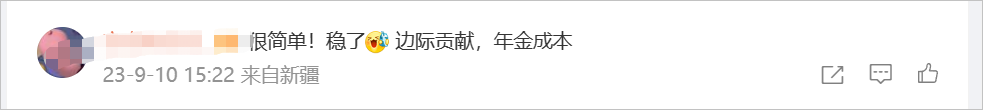 中級會計考點6