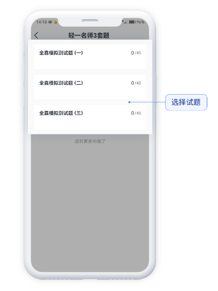 中級(jí)會(huì)計(jì)選擇試題，開始做題吧