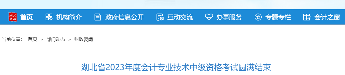 湖北省2023年中級(jí)會(huì)計(jì)師考試報(bào)名人數(shù)為5.11萬(wàn)人