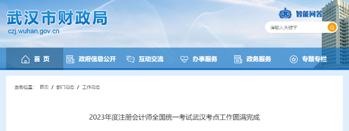 武漢市