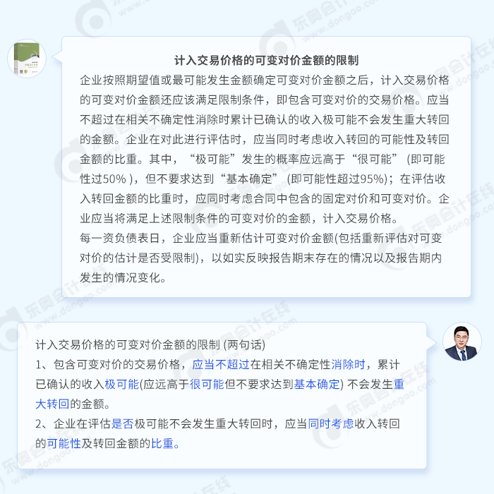 中級會(huì)計(jì)知識點(diǎn)