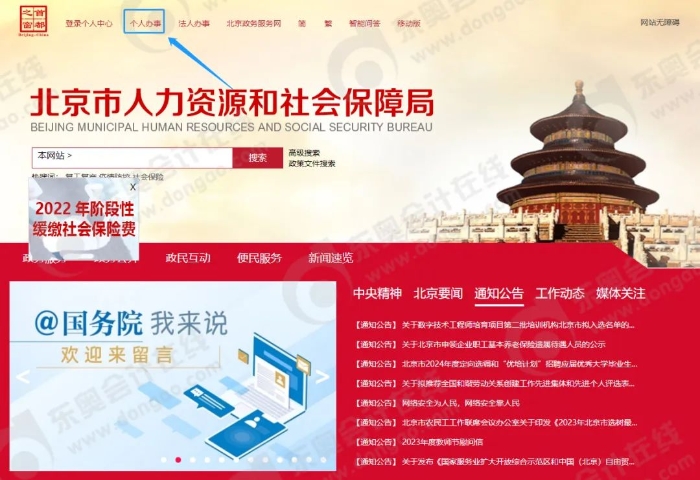 初級會計證書領(lǐng)取步驟第一步