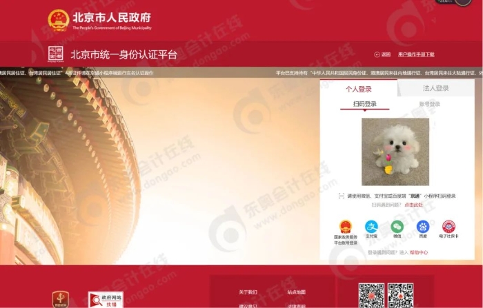 初級會計證書領(lǐng)取步驟第二步 初級會計證書領(lǐng)取步驟第二步