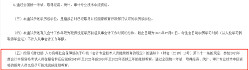 江西省中級會計考試報名