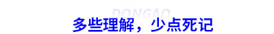 初級(jí)會(huì)計(jì)多些理解，少點(diǎn)死記