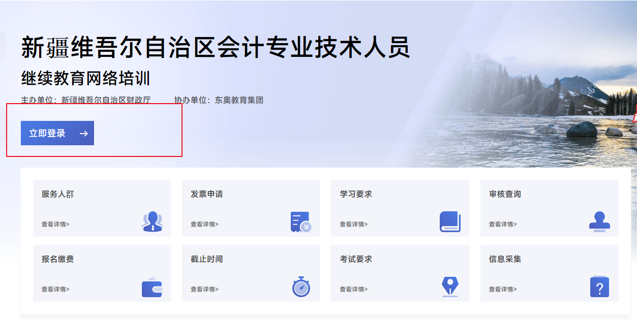 2023年新疆維吾爾自治區(qū)會計繼續(xù)教育學習規(guī)則