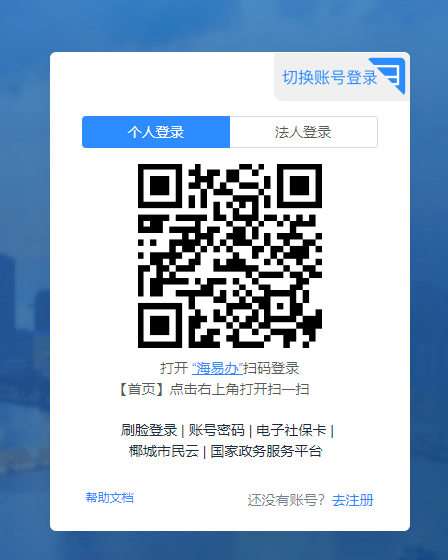 2023年海南省會計繼續(xù)教育學習規(guī)則