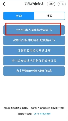 初級(jí)會(huì)計(jì)職稱