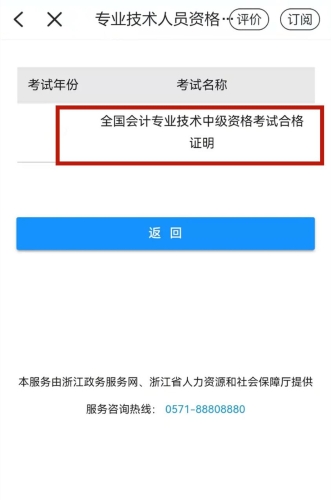 初級(jí)會(huì)計(jì)考試