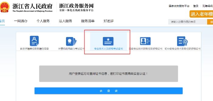 初級(jí)會(huì)計(jì)證