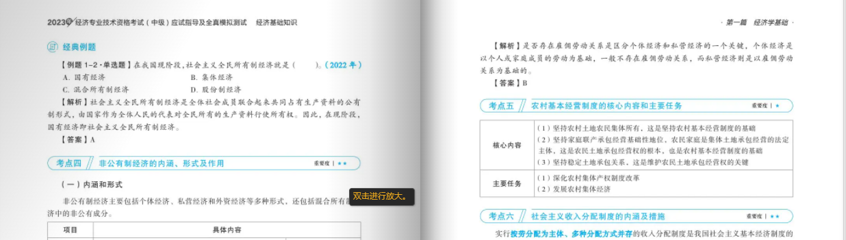 免費(fèi)試讀