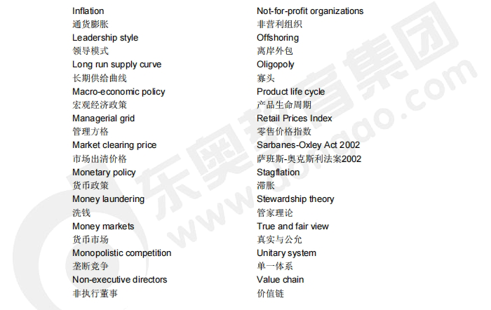 acca備考干貨：F1（會(huì)計(jì)師與企業(yè)）重點(diǎn)詞匯中英對(duì)照