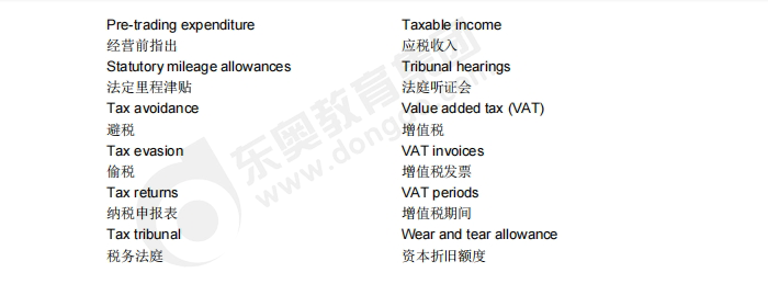 acca備考干貨：F6（英國(guó)稅）重點(diǎn)詞匯中英對(duì)照