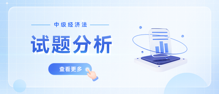 試題揭秘①丨中級會計經(jīng)濟法考試題型分數(shù)大揭秘！附評分標準