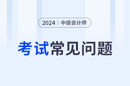 2023中級會計通過率怎么樣？有統(tǒng)計嗎？
