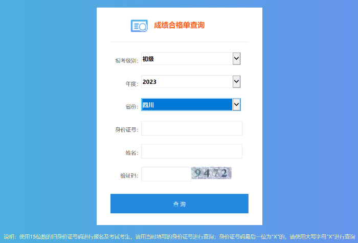 初級(jí)會(huì)計(jì)