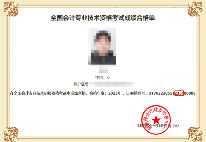 初級(jí)會(huì)計(jì)考試