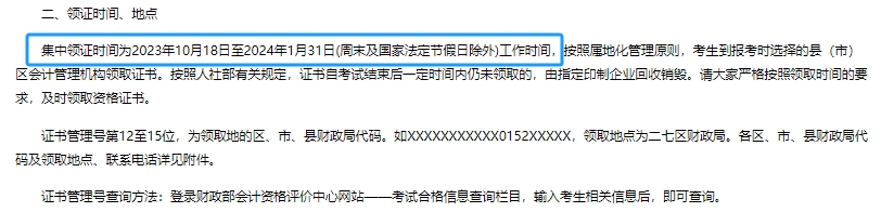 初級會計職稱考試