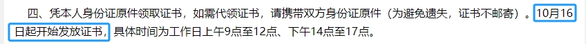 初級會計證書