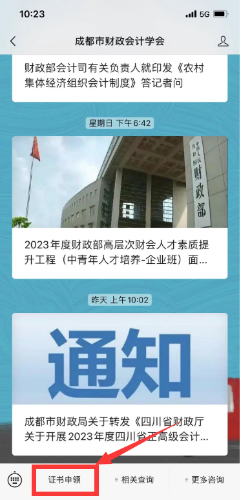 初級會計師