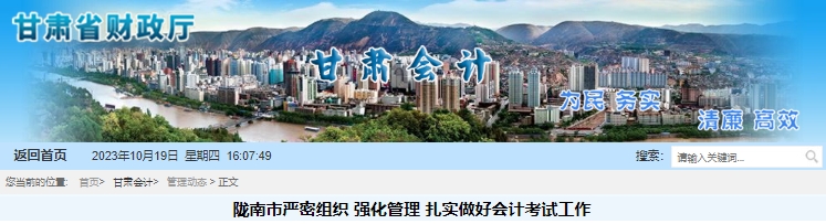 甘肅隴南2023年初級(jí)會(huì)計(jì)考試參考率58.3%
