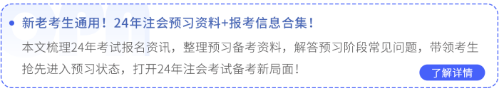 24年備考