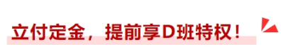 立付定金，提前享特權(quán)