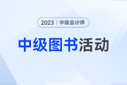 東奧天貓雙十一圖書購買攻略！全場圖書低至3折起，充購物金享折上折！
