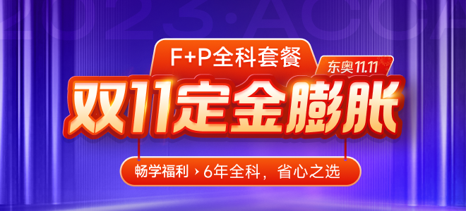 2023年12月acca報(bào)名結(jié)束后，這些事需注意！
