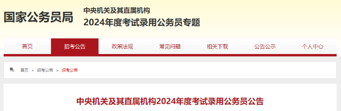 國(guó)考招生！這些崗位需要注會(huì)證？拿下注會(huì)證書(shū)好處真不少！