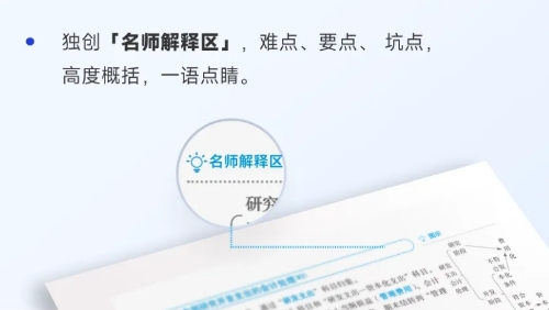 點撥準