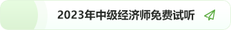 免費(fèi)試聽
