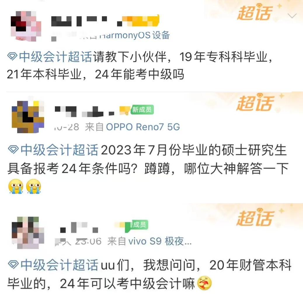 ?？飘厴I(yè)可以報(bào)考中級(jí)會(huì)計(jì)嗎