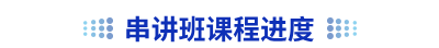 初級(jí)會(huì)計(jì)串講班