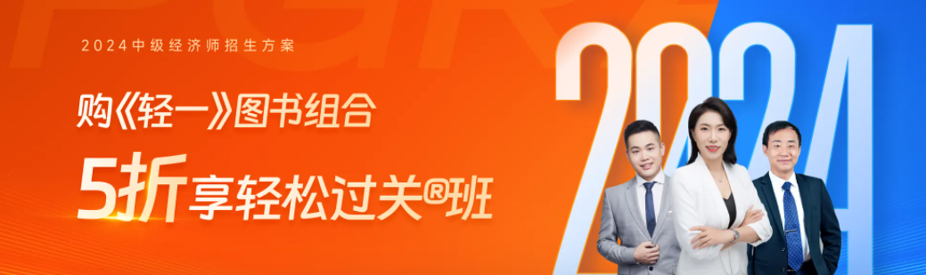 2023年中級(jí)經(jīng)濟(jì)師考試考點(diǎn)整理匯總，考了什么一目了然！