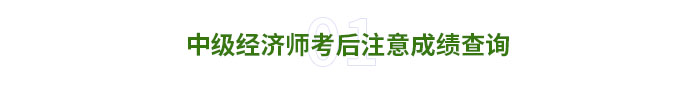 考后成績(jī)查詢(xún)