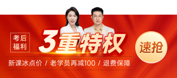 考后福利：2023年中級(jí)經(jīng)濟(jì)師考生考后可享三重特權(quán)！