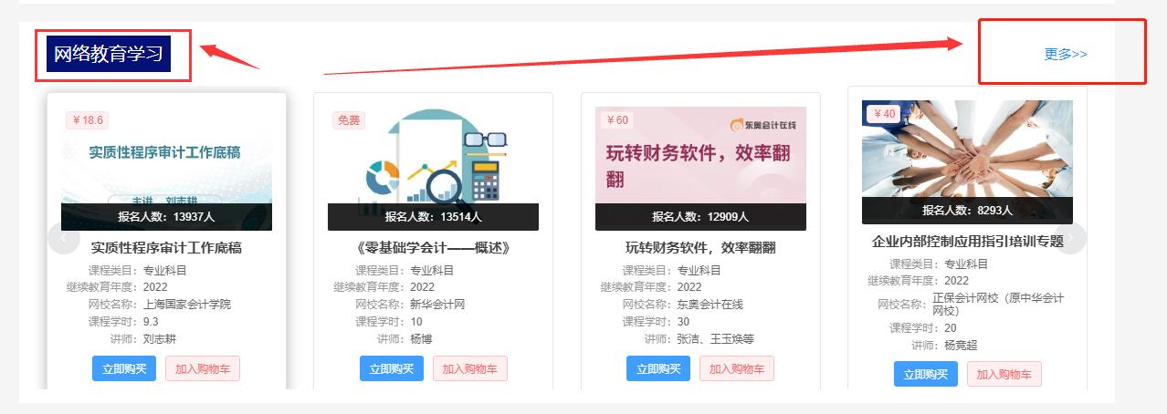 2023年安徽會計(jì)繼續(xù)教育費(fèi)用是多少？
