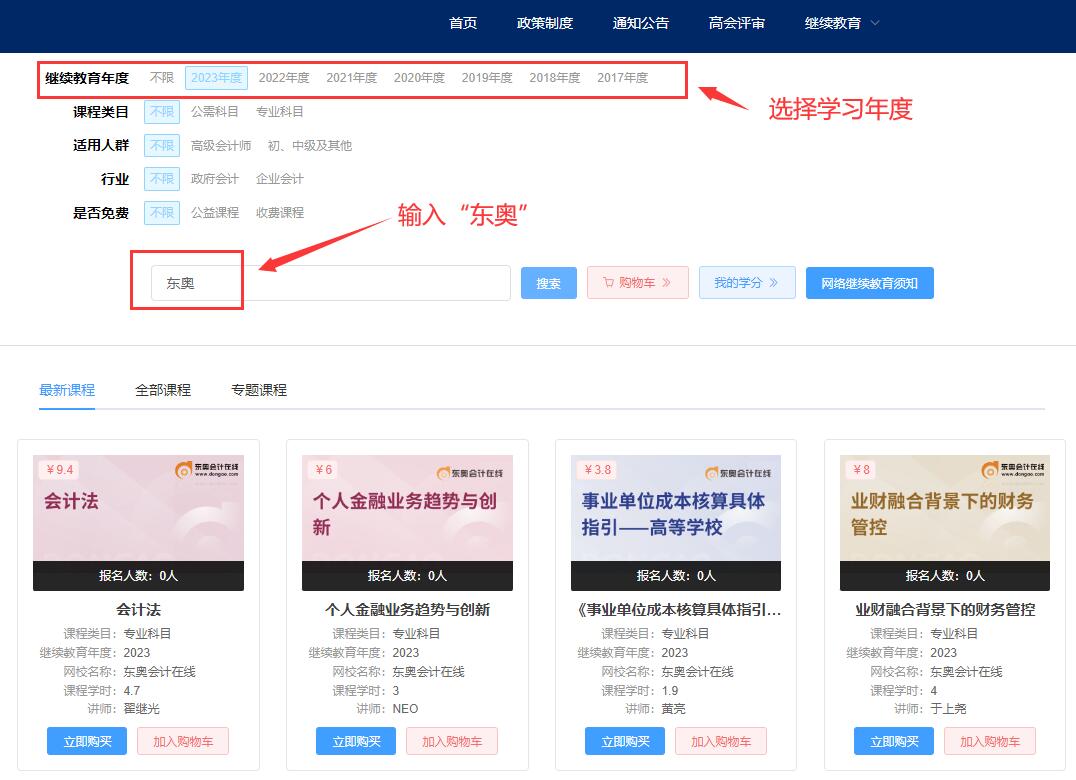2023年安徽會計(jì)繼續(xù)教育費(fèi)用是多少？