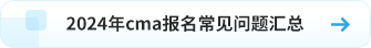 常見(jiàn)問(wèn)題匯總