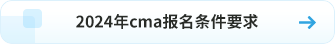 報(bào)名條件