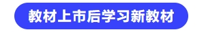 中級會計新教材