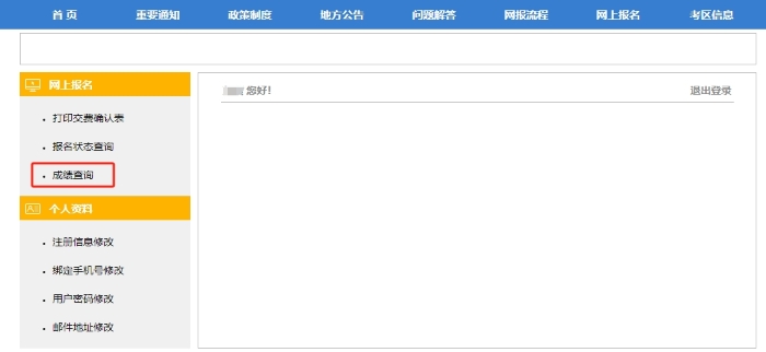 查詢流程內(nèi)頁(yè)